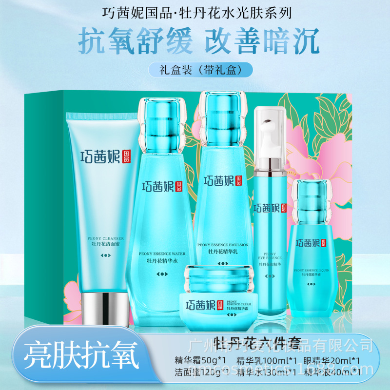 现货眼部紧致精华油抗皱精华油补水保湿精华液淡化黑眼圈细纹眼袋|undefined