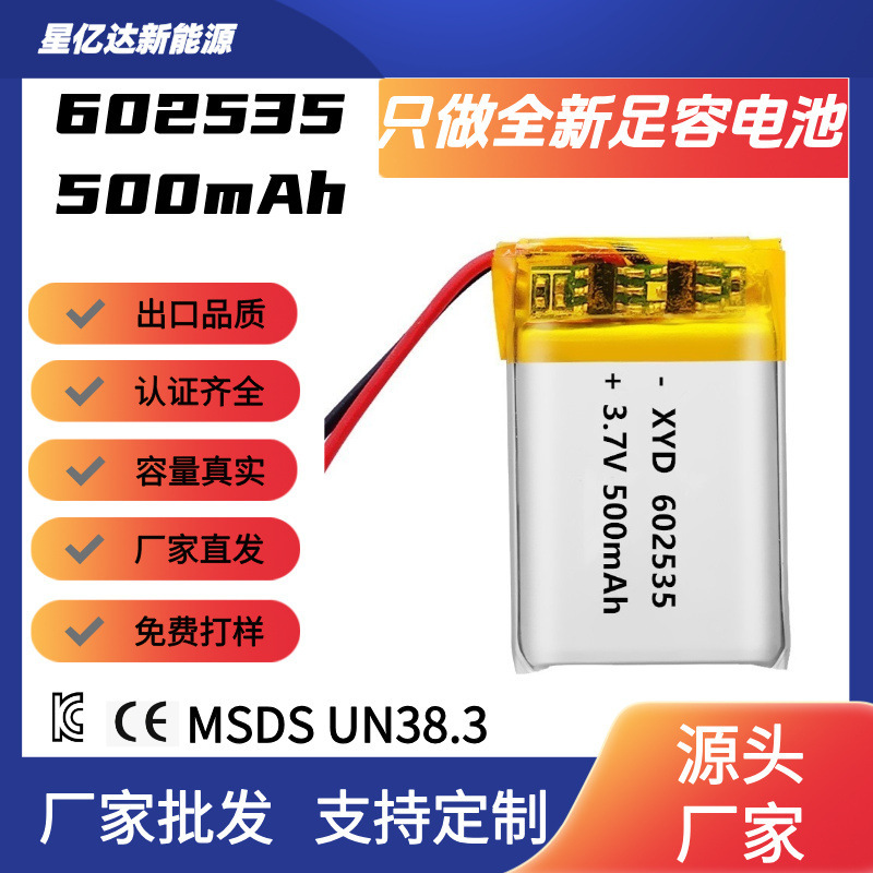 Polymer Lithium Battery 602535-500Mah for Milk Warmer, Children's Early Education Machine, Bluetooth Ai Smart Products