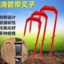 滴灌固定塑料压管固定器