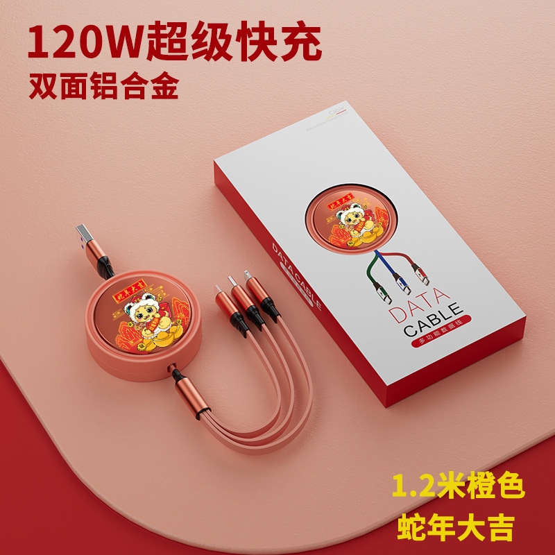 1対3充電ケーブルデータケーブルスリーインワン100ワット高速充電格納式マルチヘッド機能ギフトに適しています|undefined