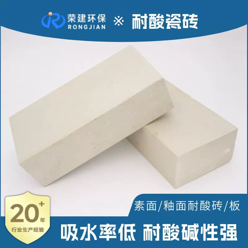 耐酸砖工业污水池专用耐强酸强碱腐蚀素面釉面可选耐酸砖