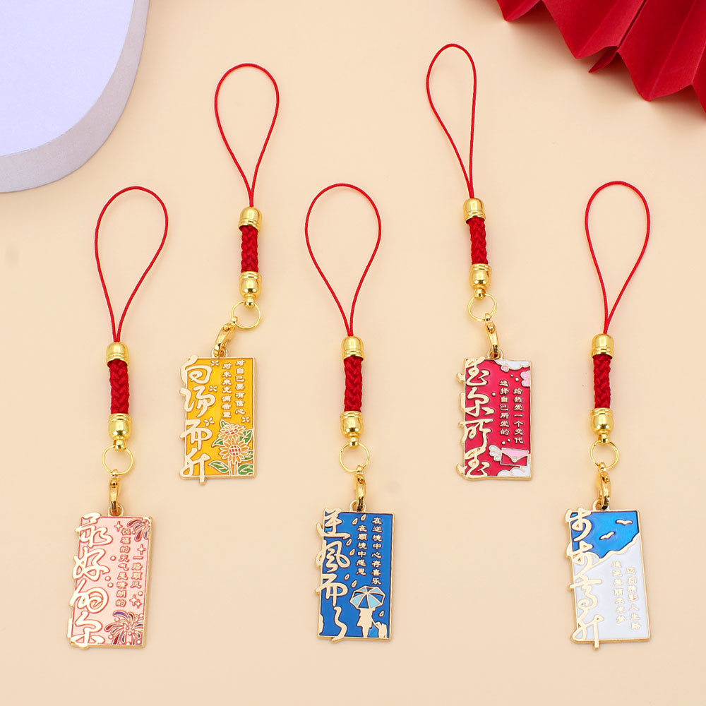 Blessing Inspirational Text Metal Keychain Mobile Phone Lanyard Creative Student Jewelry School Bag Pendant Cultural and Creative Gifts