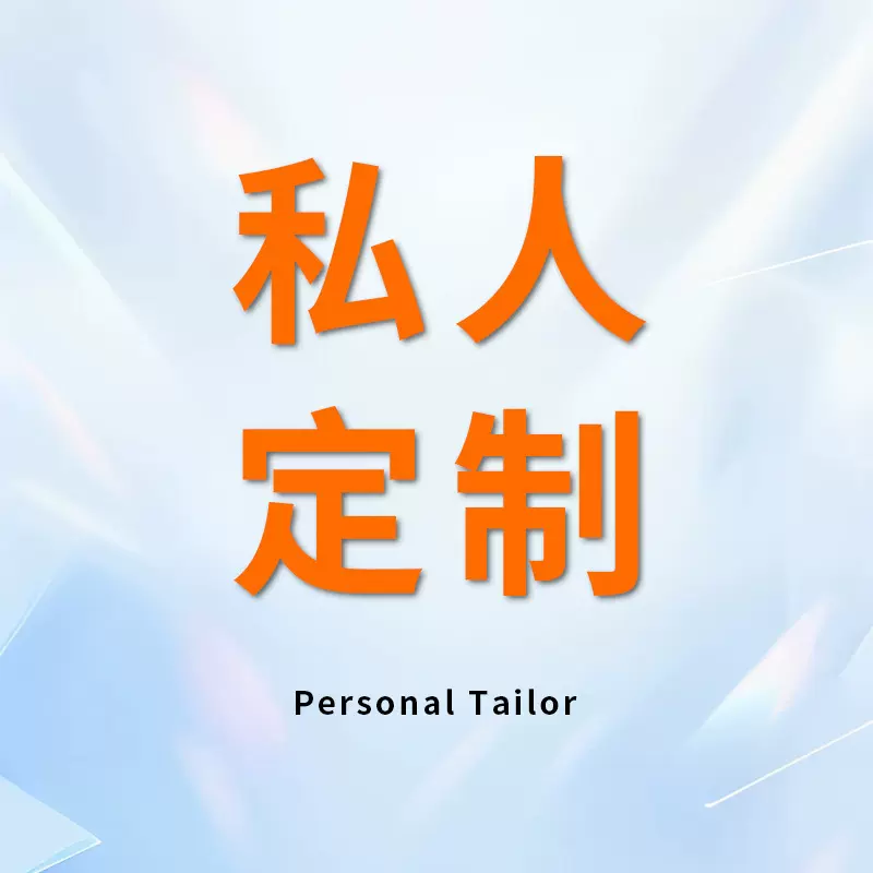 跨境定制PVC自粘装饰贴纸来图定制量大优惠