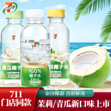 711�T��ͬ���������Ҭ��ˮ420ml̩��ҬԴ�ļ����늽��|������l
