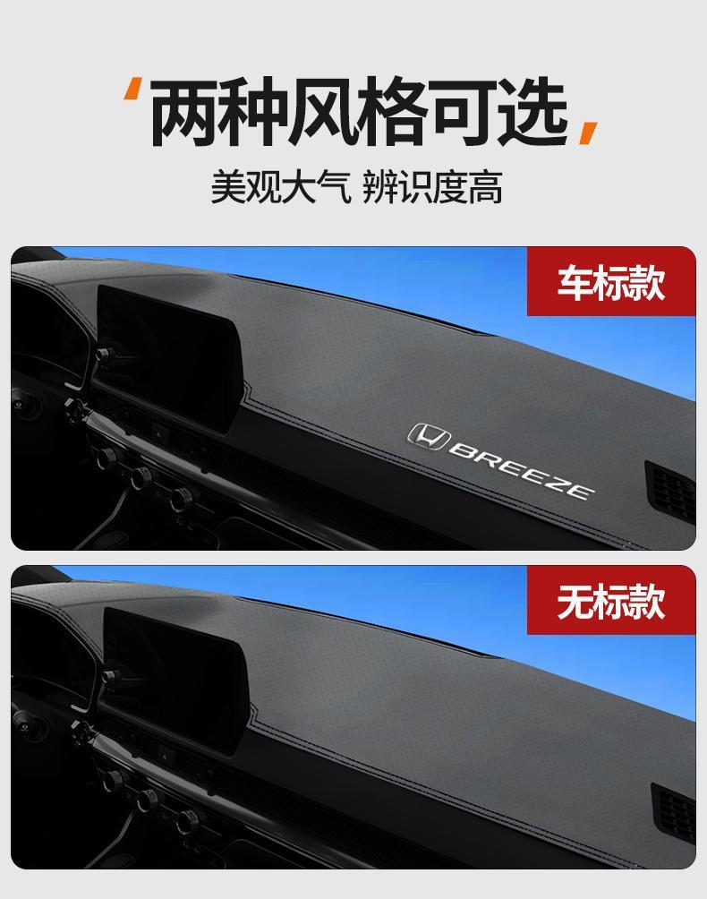 Suitable for 2024 Honda Haoying central control instrument panel shading mat Honda Haoying sunscreen slip heat insulation shading mat