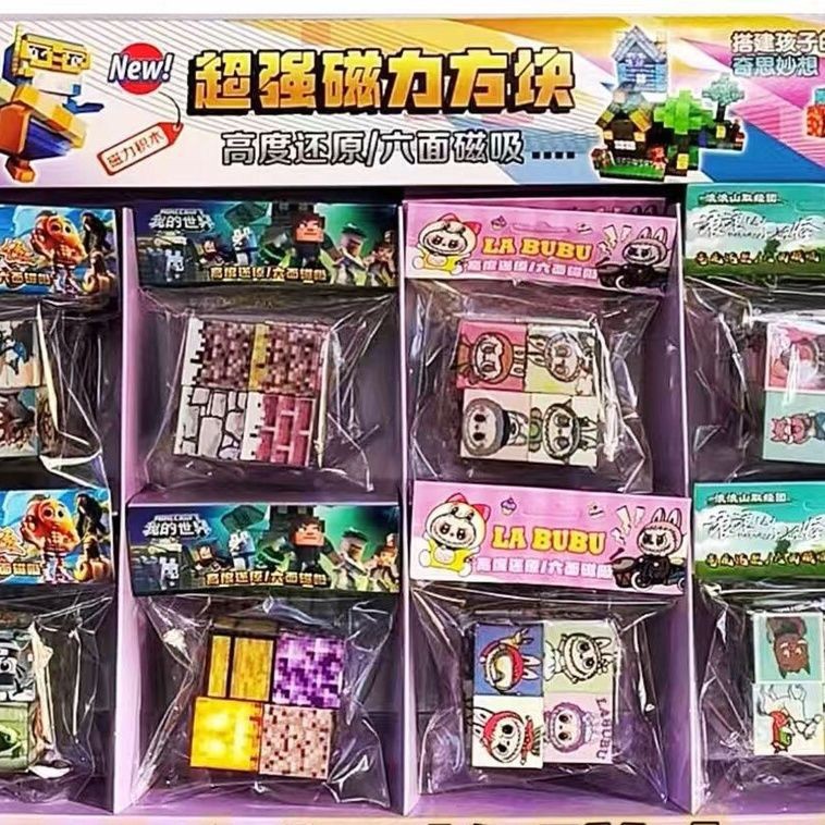 24 Pieces of New Little Monster Magnetic Cube Building Blocks Puzzle Assembly Building Block Model Kidsren's Toys Stationery Store