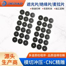 黑色绝缘KIMOTO麦拉片SOMA遮光垫片自粘PET数码电子安防遮光片材