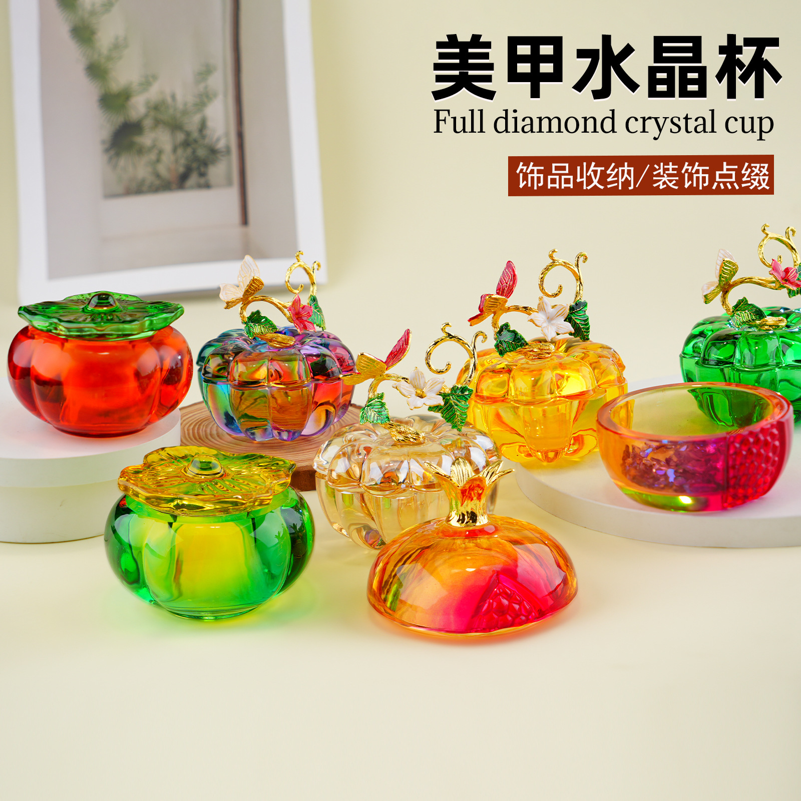 Taza de cristal de manicura gradiente de alta calidad calabaza granada caja de joyería joyería de cristal almacenamiento al por mayor