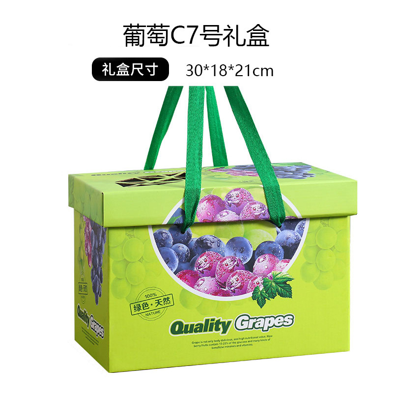 阳光玫瑰礼盒一串装透明窗牛皮纸包装盒空盒子晴王葡萄通用礼品盒|undefined