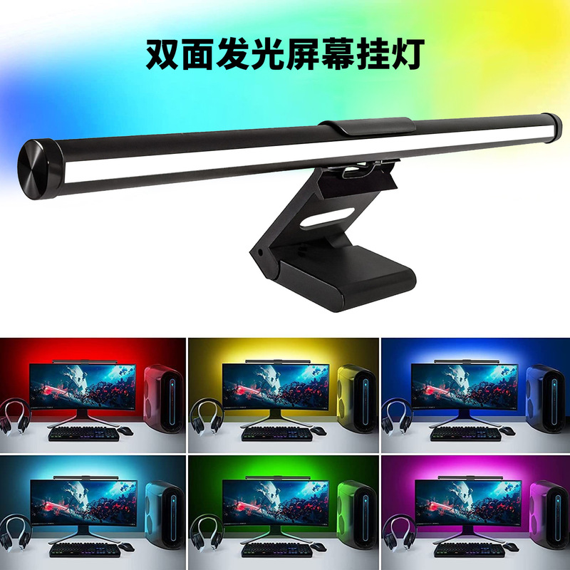 Cross-Border Dual-Sided Light-Emitting Three-Color Temperature Computer Screen Hanging Lamp Monitor Desktop Lamp Notebook Eye Protection Supplementary Light Cross-Border Dual-Sided Light-Emitting Three-Color Temperature Computer Screen Hanging Lamp Monitor Desktop Lamp Notebook Eye Protection Supplementary Light