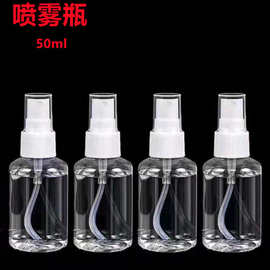 透明喷雾瓶厂家批发pet30ml/50毫升鱼药瓶现货销售液体香水分装瓶