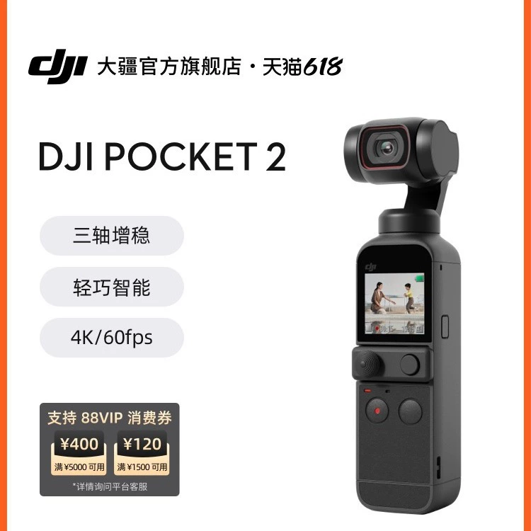 DJI Pocket 2 OSMO Lingyan Мужской Свет 4K HD стабилизация VLOG ручной стабилизатор