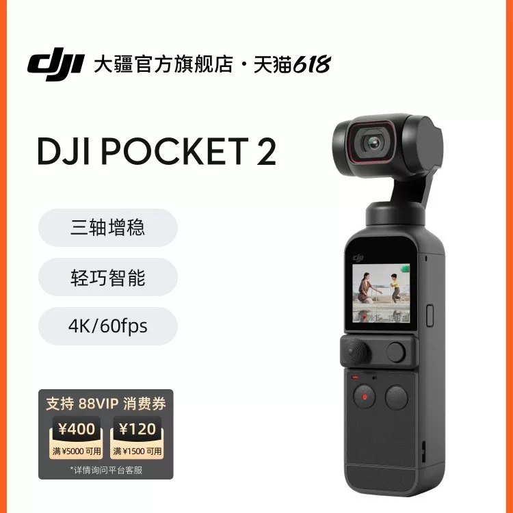 DJI Pocket 2 OSMO Lingyan Мужской Свет 4K HD стабилизация VLOG ручной стабилизатор