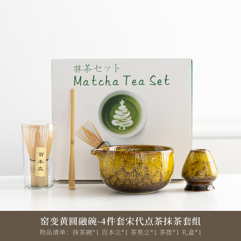 日式抹茶套装窑变陶瓷带嘴抹茶碗茶筅百本立45678件点茶工具套装|undefined