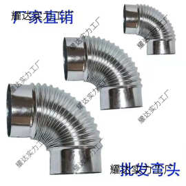 通风管道镀锌白铁皮弯头不锈钢螺旋风管90度45度波纹螺纹虾米弯头