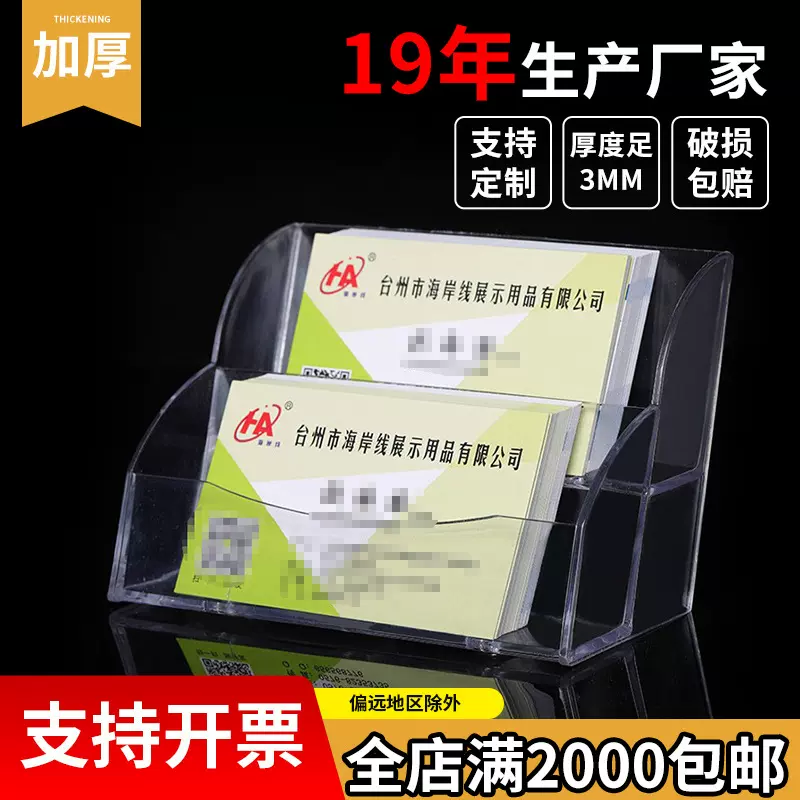 亚克力透明名片盒名片收纳盒塑料名片盒桌面收纳卡片盒立式便签夹