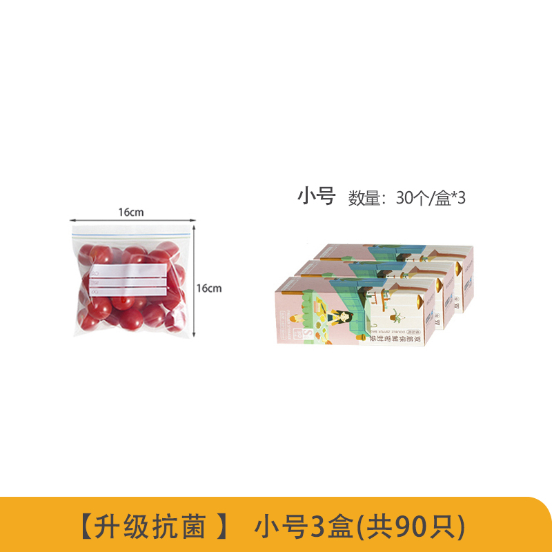 1-[두꺼운 항균] 소형 3박스 (총 90개입)