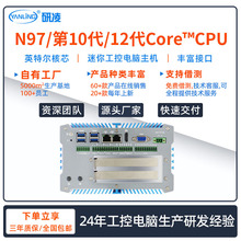 研凌711嵌入式10路GPIO 工控机12代i7机器视觉多网多U工控主机