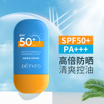 德德维芙防晒霜小黄帽防晒乳女脸面部隔离乳防紫外线防晒霜SPF50+