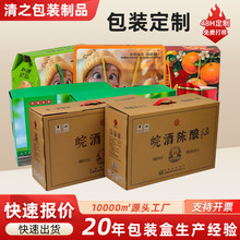 瓦楞包装盒定制彩盒彩箱定做手提礼品盒印刷瓦楞飞机盒订制纸盒子