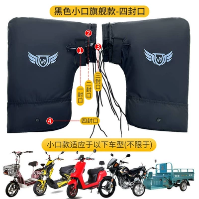 Motorcycle Handle Cover Winter Cold-Proof Windproof Gloves - one-size-fits-all-small-mouth-black-flagship-store-four-seal-grip