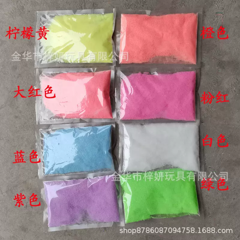 厂家供应跳跳沙弹力球粉 diy手工弹跳沙 儿童创意魔法弹力球玩具