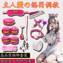 久爱sm道具套装成人情趣用品女玩具捆绑手铐乳夹口塞口球道具调教