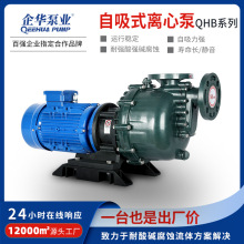 企华自吸式耐酸碱泵PP/PVDF耐腐蚀废水废气处理设备卸酸大头泵