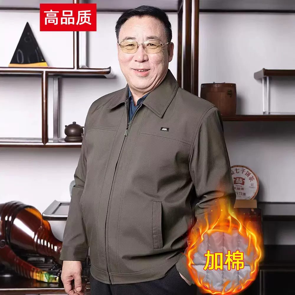 中老年爸爸装夹克70岁爷爷衣服上衣老人秋冬季翻领外套男保暖加厚