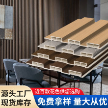 批发现货生态木长城板195格栅吊顶凹凸背景墙工装专用集成护墙板