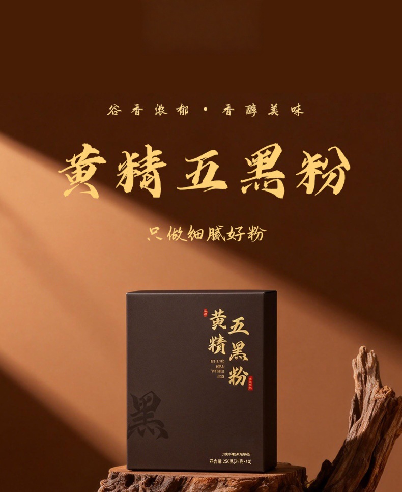 Wu Hei Five Black Powder 250g Black Sesame Black Rice Mulberry Breakfast Drink Meal Replacement overview