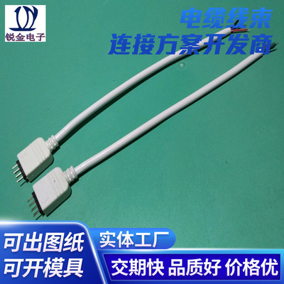 生产RGB4pin公针护套线七彩LED灯条连接线4pin公母对插连接线15cm