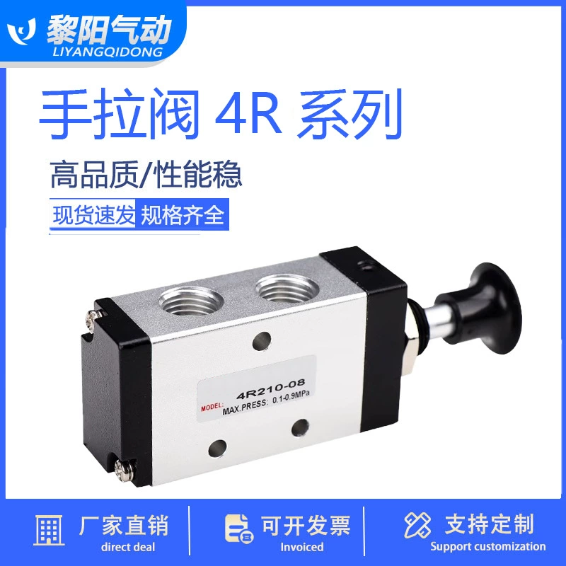 Yadeke 4R110/210/310-06/08 3R210 2-позиционный 3-ходовой ручной клапан пневматические компоненты