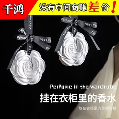 箪笥香薫香片箪笥石膏ペンダント室内持続家庭用香り香包女子自動車車載香掛