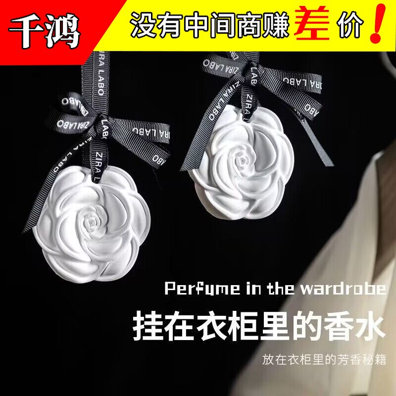 箪笥香薫香片箪笥石膏ペンダント室内持続家庭用香り香包女子自動車車載香掛|undefined