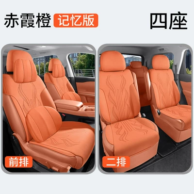 cushion four-season universal cushion — Four Seasons Pad - cabernet-orange-four-seater-memory-foam-version-3