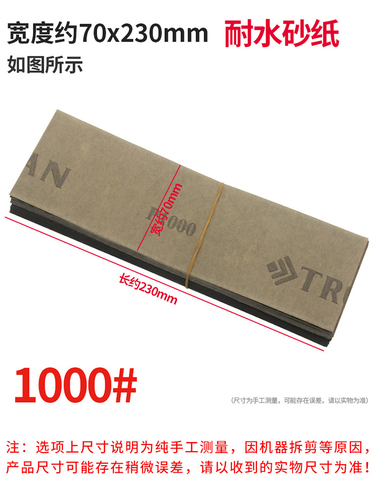 ✅84GG砂纸边角料水磨沙纸玉石翡翠文玩蜜蜡菩提模型打磨抛光砂皮