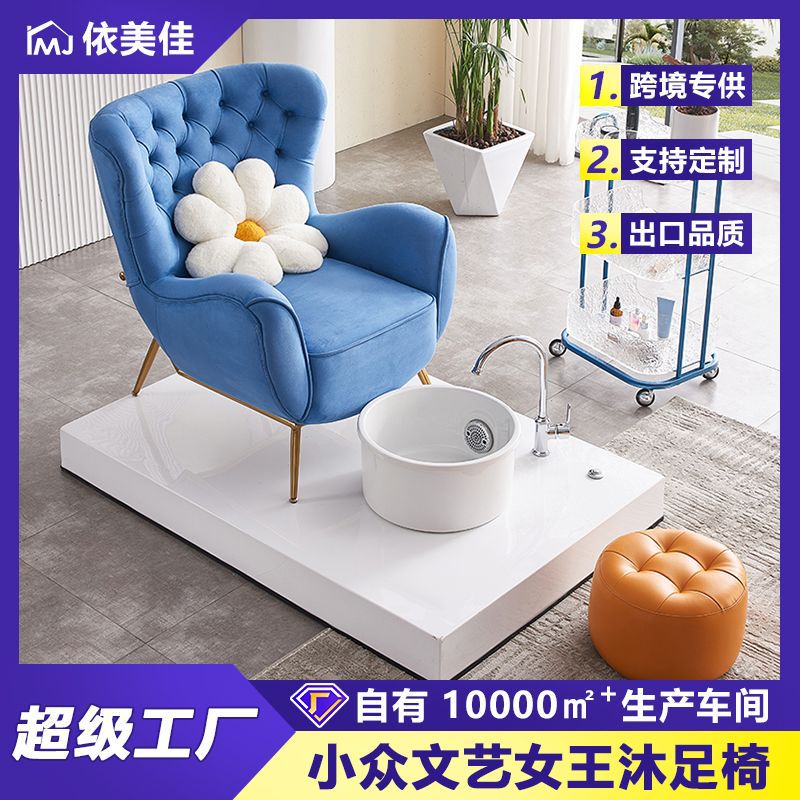 Sofá de manicura, baño eléctrico de pies, silla de masaje, silla de lavado de pies multifuncional, silla especial de belleza de pestañas, sofá de belleza de pies