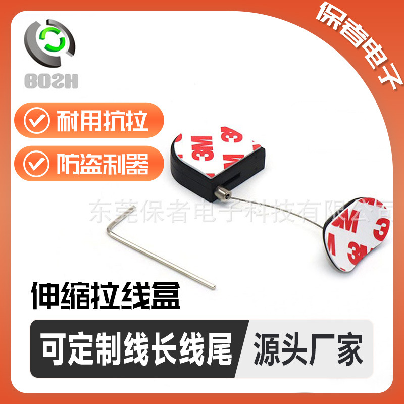 伸缩拉线盒防盗收线器卷线盒自动收线盒钢丝绳拉线器超市展示防盗