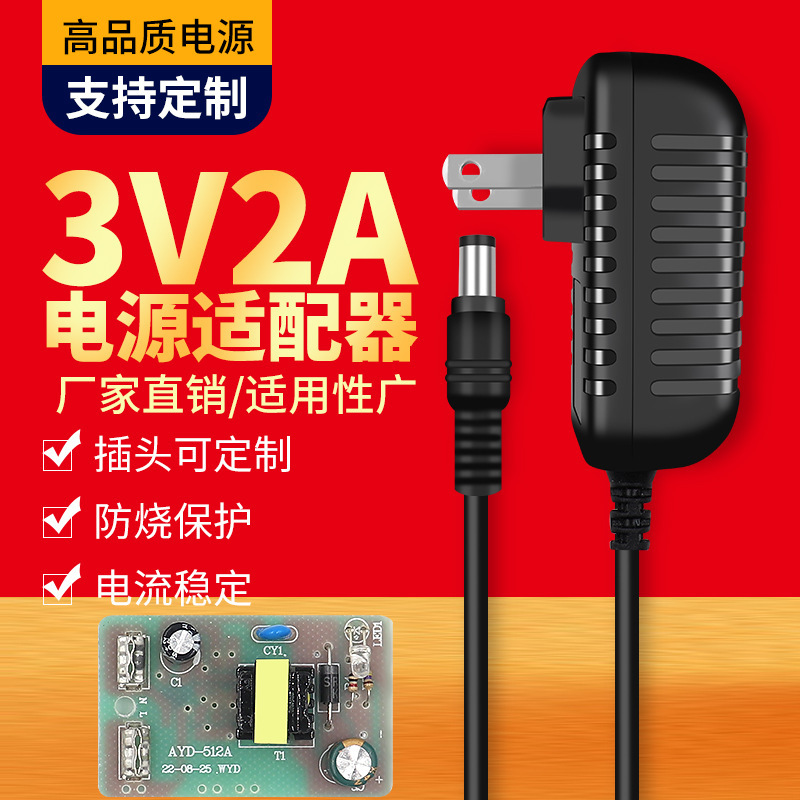 3V2A power adapter water heater gas stove gas stove DC voltage regulator instead of 2 dry batteries with protection