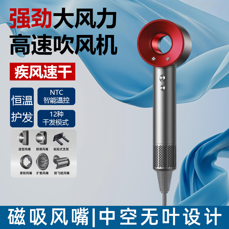 Hair Dryer