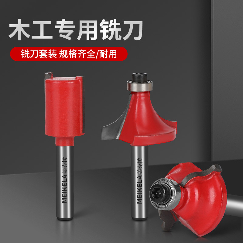 木工专用铣刀套装木盒打磨抛光工具开挖槽榫卯雕刻神器修边机刀头