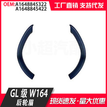 �����ڱ���GL��W164 06-12 ����ü ���� 1648845322 1648845422