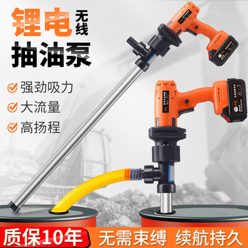 Lithium battery-powered oil pump, charging electric oil pump, diesel suction pump, explosion-proof pump, portable chemical pump, corrosion-resistant suction pump