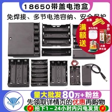 늳غ�늳؂}��5̖7̖18650���w�늳������⺸�ӳ�늴�2��4/8