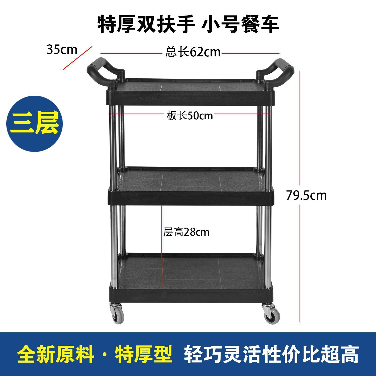 인기 모델 - 3단 블랙 소형 식탁 카트 [표준 구성 2inch 무음 브레이크 휠]