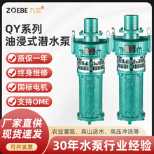 4kw��ˮ�� QY25-38/2-4�ͽ��� 4kwQYϵ�Н�ˮ��Ȫ�� �ͽ�ʽ��ˮ��