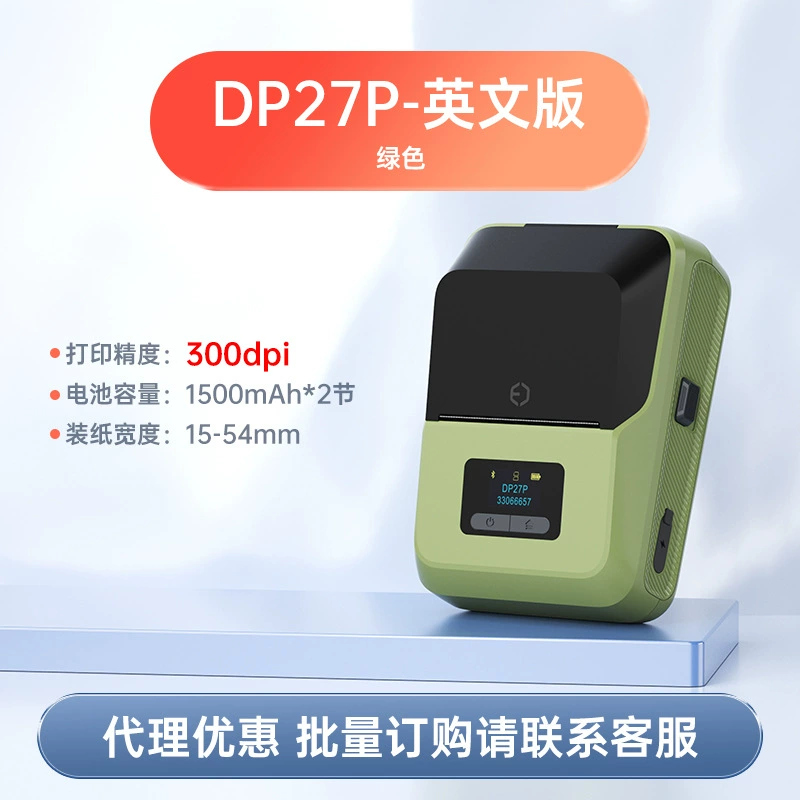 [300dpi HD Print] Dexun DP27P принтер этикеток Bluetooth, портативный термо-принтер