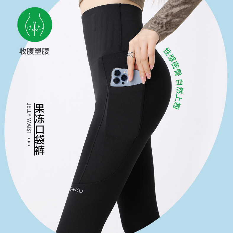 Spring/Summer Thin Jelly Pocket Pants Shark Pants No Awkwardness Line Shaping High Waist and Hip Lift Yoga Barbie Pants