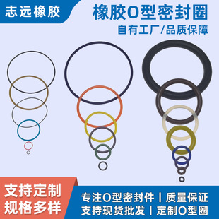 Spot Silicone Sealing Ring Digital Parts O-Ring High Temperature Resistant Nitrile 0-Ring Explosion-Proof Sealing Ring Silicone Products
